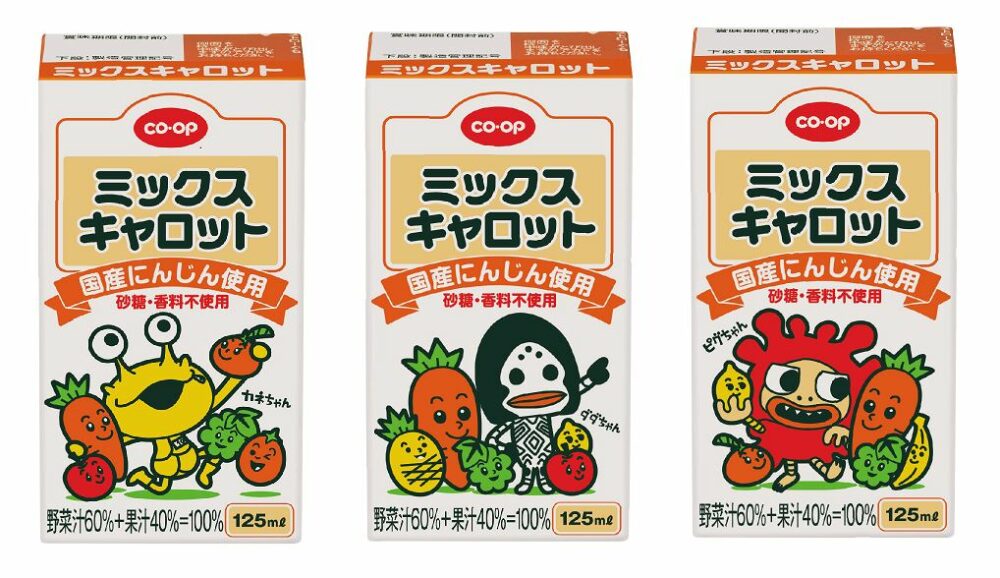 CO・OP ミックスキャロット」に期間限定パッケージが登場